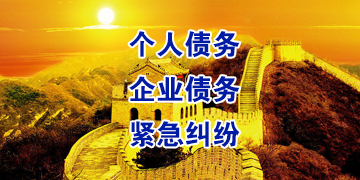 弋阳要账公司